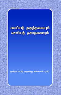 Kar Na Kar in Tamil