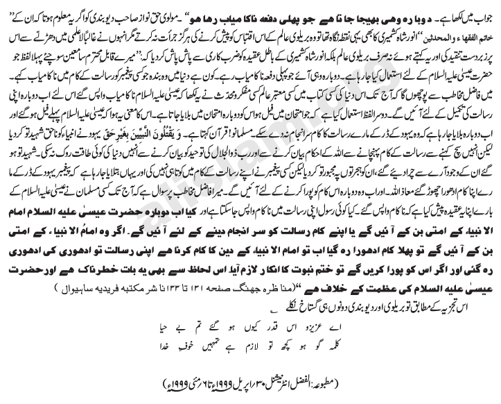 Hasil Mutali'a Urdu - Dost Muhammad Shahid