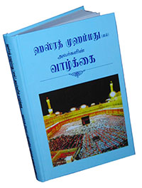 ahmadiyya books pdf free download
