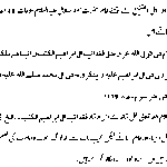 Hazrat Imam Abu Ja’far Sadiq