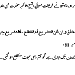 Allama Qummi (Shia Scholar)