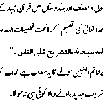 Hazrat Shah Wali Ullah