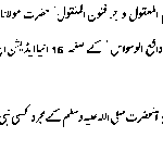 Hazrat Maulana Abul Hasanat Abul Hayee