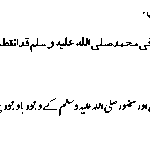 Hazrat Imam Mohiyyiud Din ibni Arabi