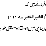 Hazrat Shah Wali Ullah