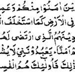 qur24-56