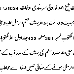 Hazrat Sheikh Ahmad Farooqi