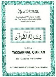 Qaida Tartil-ul-Qur’an