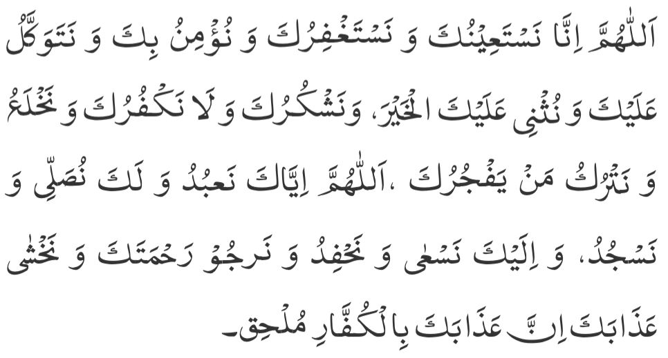 Namaz Ki Rakat Chart In English