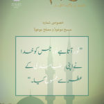 Maryam-Urdu-Jan-March-2019