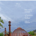 Ismael-Urdu-Apr-Jun-2019