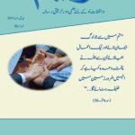 Maryam-Apr-Jun-2019-UR