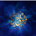 Ismael-Jul-Sep-2019-EN