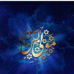 Ismael-Jul-Sep-2019-UR