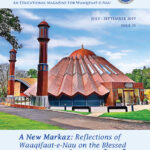 Maryam-Jul-Sep-2019-EN