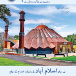 Maryam-Jul-Sep-2019-UR