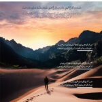 Ismael-Oct-Dec-2019-UR