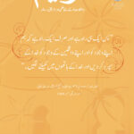 Maryam-Oct-Dec-2019-UR