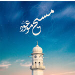 Ismael-Jan-Mar-2020-EN