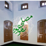 Ismael-Jan-Mar-2020-UR