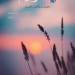 Maryam-Apr-Jun-2020-UR