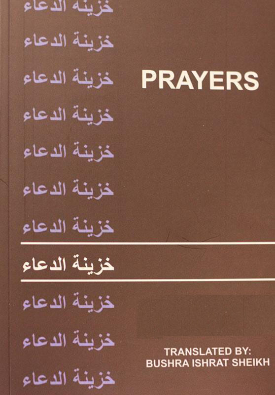 Salat – The Muslim Prayer Book